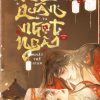 Phu Quân Ta Ngọt Ngào Nhất Thế Gian ( Dịch Full )