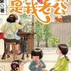 Thập Niên 60: Cầm Nhầm Kịch Bản Nữ Phụ Làm Giàu ( Dịch Full )