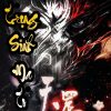 Trọng Sinh Ma Tu, Bắt Đầu Nhặt Được Một Khỏa Zombie Tinh Cầu Full